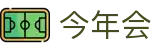 今年会|金年会·jinnian(金字招牌)诚信至上